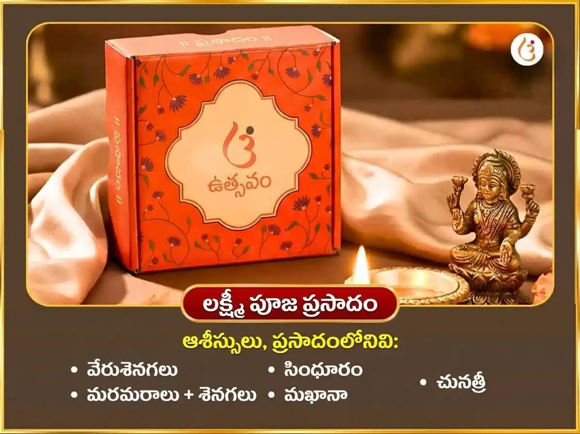 గజకేసరి రాజయోగ ప్రాప్తి విశేష్ 5100 శ్రీ గజ లక్ష్మీ బీజ మంత్ర జాప్ సహిత్ గజ మూర్తి చఢావా & గజేంద్ర మోక్ష పాఠ్ puja gallery 4