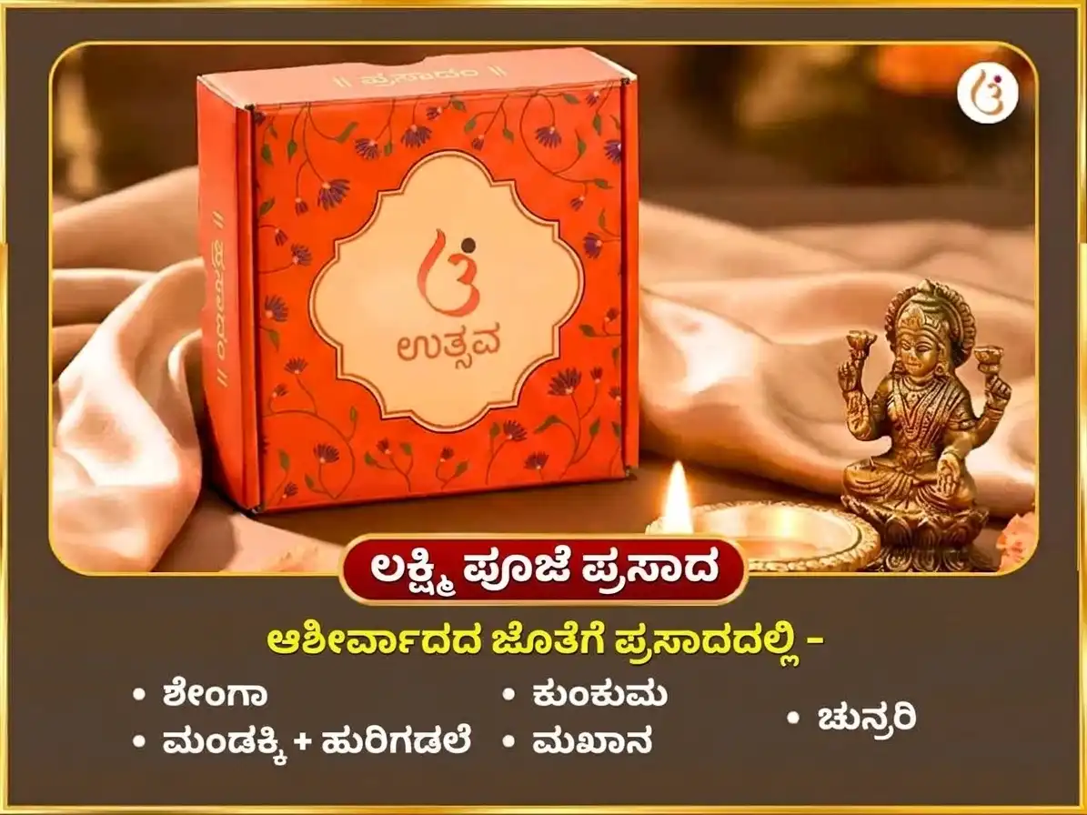 ಗಜಕೇಸರಿ ರಾಜಯೋಗ ಪ್ರಾಪ್ತಿ ವಿಶೇಷ 5100 ಶ್ರೀ ಗಜ ಲಕ್ಷ್ಮಿ ಬೀಜ ಮಂತ್ರ ಜಾಪ ಸಹಿತ ಗಜ ಮೂರ್ತಿ ಚಡಾವ ಮತ್ತು ಗಜೇಂದ್ರ ಮೋಕ್ಷ ಪಾಠ puja gallery 4
