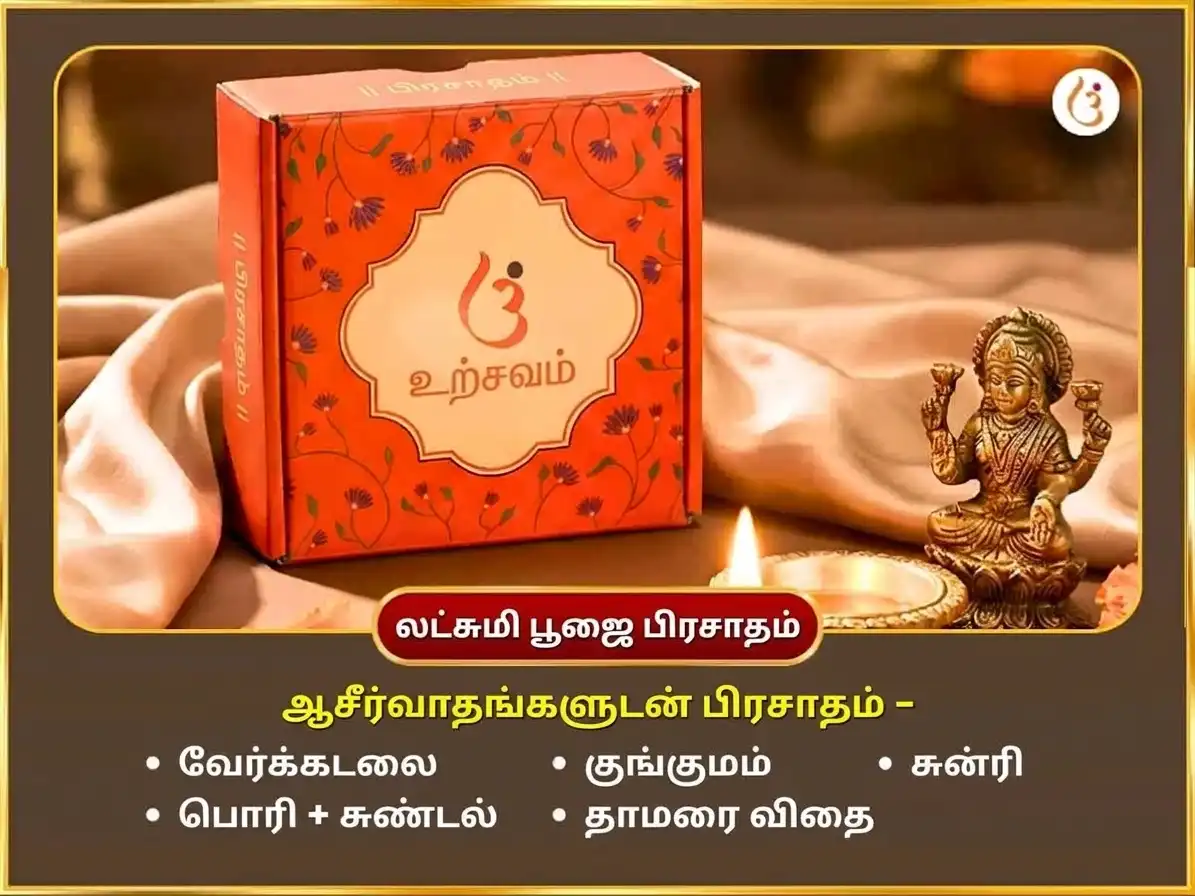 கஜகேசரி ராஜயோக பிராப்தி விசேஷ 5100 ஸ்ரீ கஜ லக்ஷ்மி பீஜ மந்திர ஜபம் சஹித கஜ மூர்த்தி சமர்ப்பணம் & கஜேந்திர மோக்ஷ பாடம் puja gallery 4