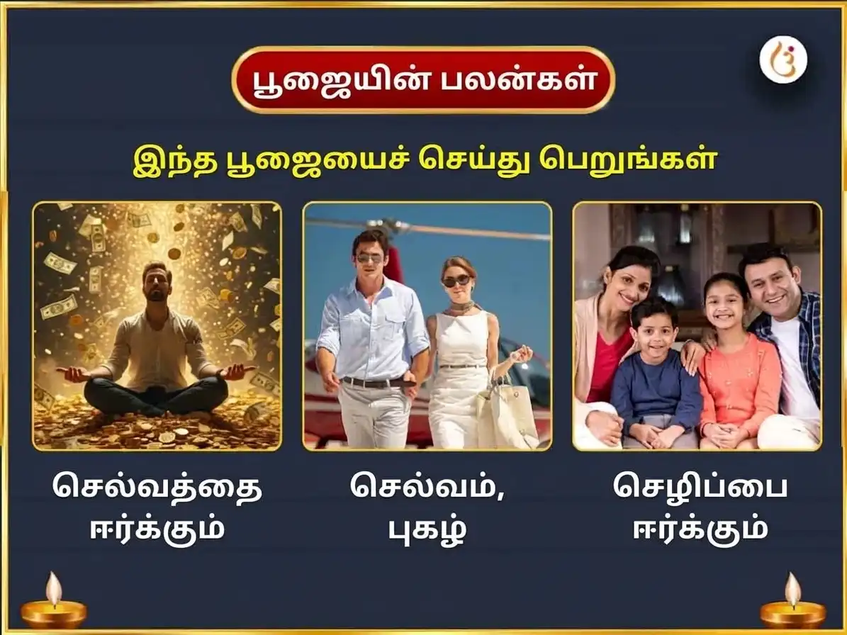 கஜகேசரி ராஜயோக ப்ராப்தி விசேஷ 11,000 குரு மூல மந்திர ஜபத்துடன் கஜ மூர்த்தி சமர்ப்பணம் மற்றும் 11000 சந்திர மூல மந்திர ஜபத்துடன் பால் அபிஷேகம் puja gallery 1