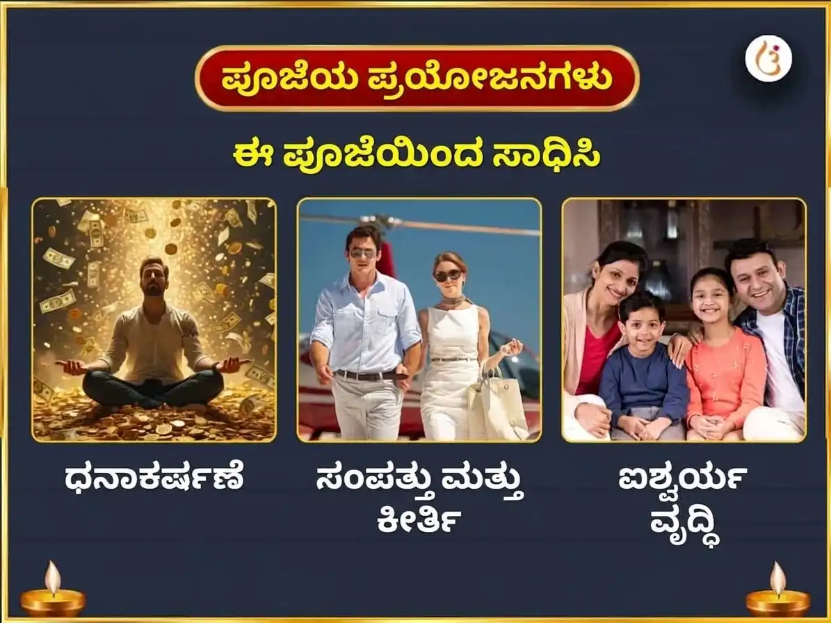ಗಜಕೇಸರಿ ರಾಜಯೋಗ ಪ್ರಾಪ್ತಿ ವಿಶೇಷ 11,000 ಗುರು ಮೂಲ ಮಂತ್ರ ಜಪ ಸಹಿತ ಗಜ ಮೂರ್ತಿ ಅರ್ಪಣೆ ಮತ್ತು 11000 ಚಂದ್ರ ಮೂಲ ಮಂತ್ರ ಜಪ ಸಹಿತ ಕ್ಷೀರಾಭಿಷೇಕ puja gallery 1