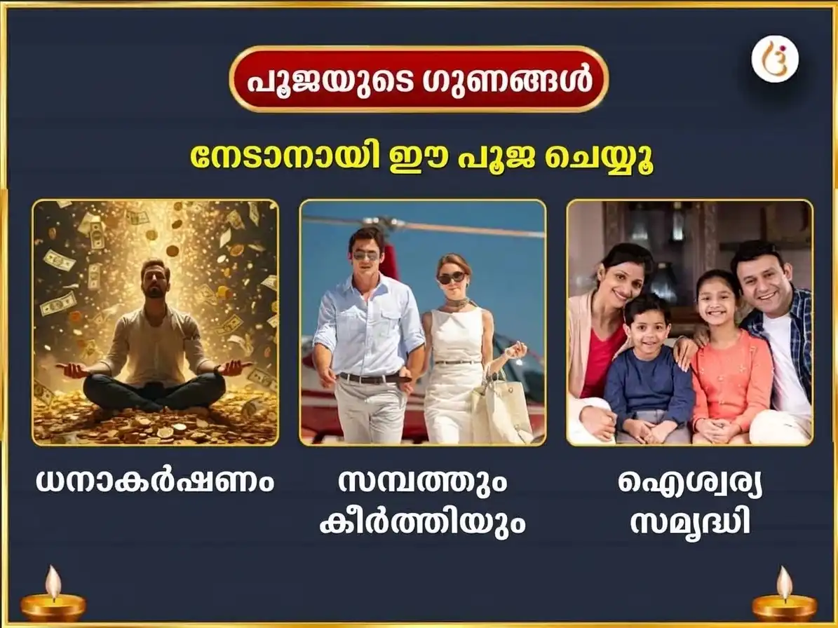 ഗജകേസരി രാജയോഗ പ്രാപ്തി വിശേഷ 11,000 ഗുരു മൂലമന്ത്ര ജപ സഹിതം ഗജമൂർത്തി സമർപ്പണം & 11000 ചന്ദ്ര മൂലമന്ത്ര ജപ സഹിതം ദുഗ്ദ്ധാഭിഷേകം puja gallery 1
