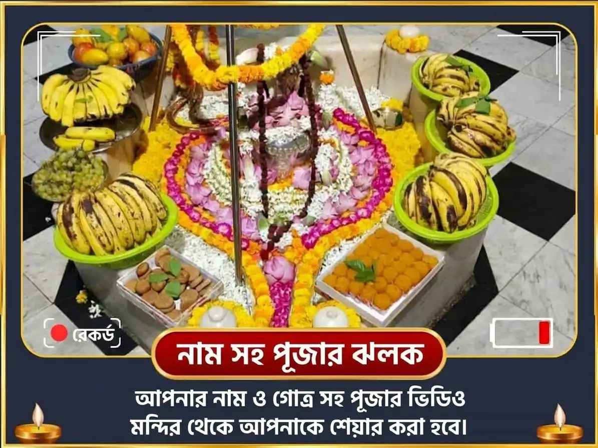 গজকেশরী রাজযোগ প্রাপ্তি বিশেষ ১১,০০০ গুরু মূল মন্ত্র জপ সহিত গজ মূর্তি চড়াওয়া এবং ১১০০০ চন্দ্র মূল মন্ত্র জপ সহিত দুধ অভিষেক puja gallery 2