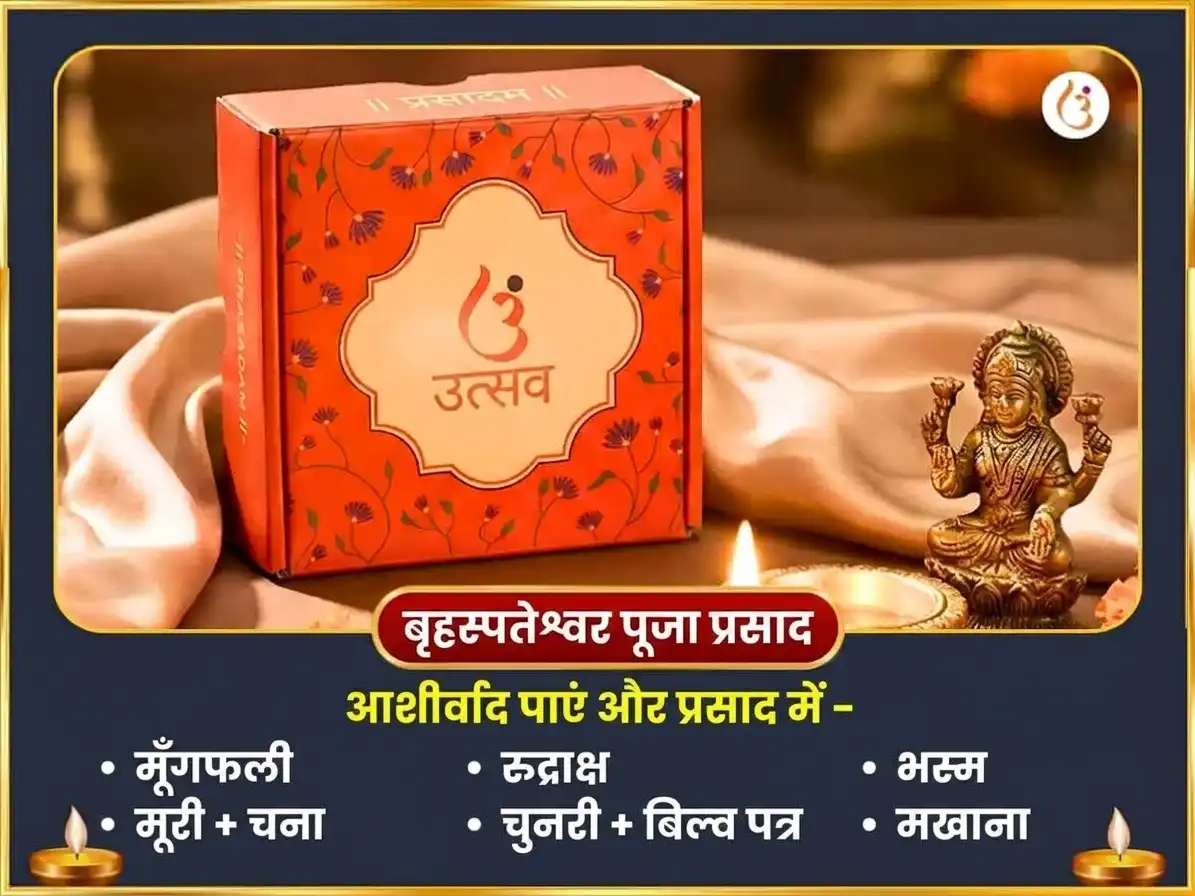 गजकेसरी राजयोग प्राप्ति विशेष 11,000 गुरु मूल मंत्र जाप सहित गज मूर्ति चढ़ावा और 11000 चंद्र मूल मंत्र जाप सहित दूध अभिषेक puja gallery 3