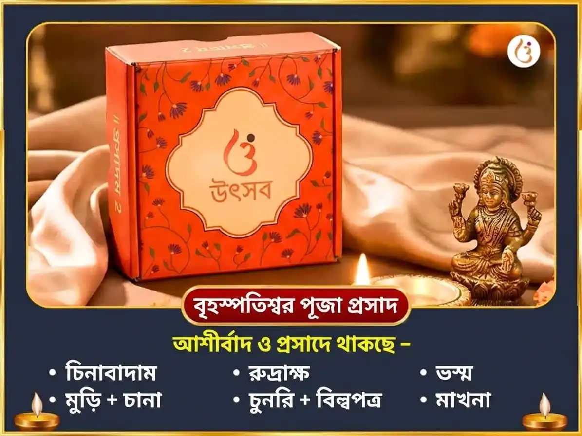 গজকেশরী রাজযোগ প্রাপ্তি বিশেষ ১১,০০০ গুরু মূল মন্ত্র জপ সহিত গজ মূর্তি চড়াওয়া এবং ১১০০০ চন্দ্র মূল মন্ত্র জপ সহিত দুধ অভিষেক puja gallery 3