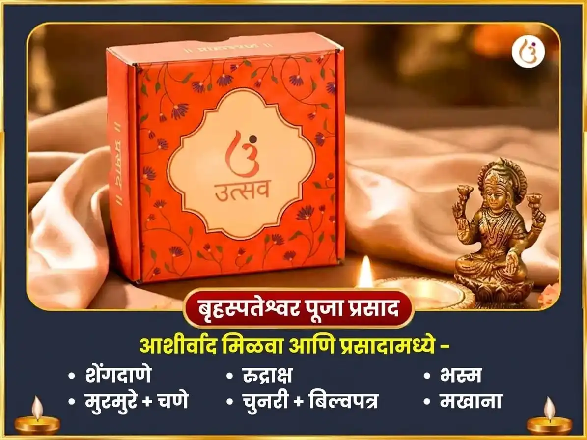 गजकेसरी राजयोग प्राप्ती विशेष 11,000 गुरु मूळ मंत्र जाप सहित गज मूर्ती चढावा आणि 11000 चंद्र मूळ मंत्र जाप सहित दूध अभिषेक puja gallery 3