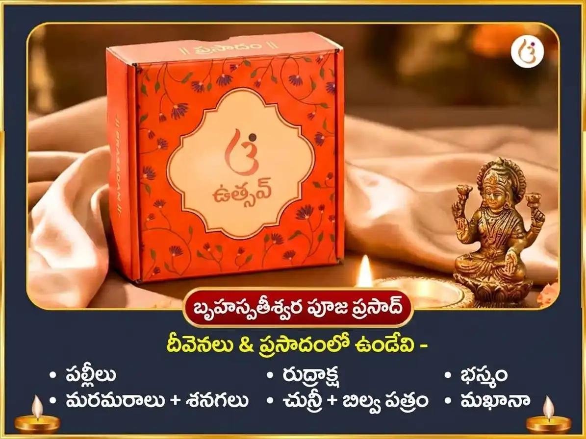 గజకేసరి రాజయోగ ప్రాప్తి విశేష్ 11,000 గురు మూల మంత్ర జప సహిత గజ మూర్తి చఢావా & 11000 చంద్ర మూల మంత్ర జప సహిత దుధ్ అభిషేక్ puja gallery 3