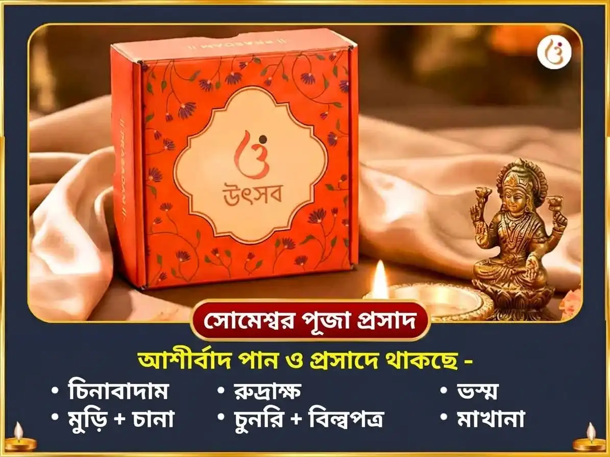 গজকেশরী রাজযোগ প্রাপ্তি বিশেষ ১১,০০০ গুরু মূল মন্ত্র জপ সহিত গজ মূর্তি চড়াওয়া এবং ১১০০০ চন্দ্র মূল মন্ত্র জপ সহিত দুধ অভিষেক puja gallery 4