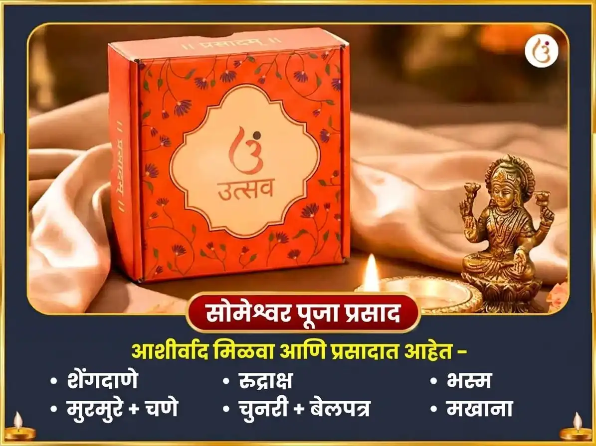 गजकेसरी राजयोग प्राप्ती विशेष 11,000 गुरु मूळ मंत्र जाप सहित गज मूर्ती चढावा आणि 11000 चंद्र मूळ मंत्र जाप सहित दूध अभिषेक puja gallery 4