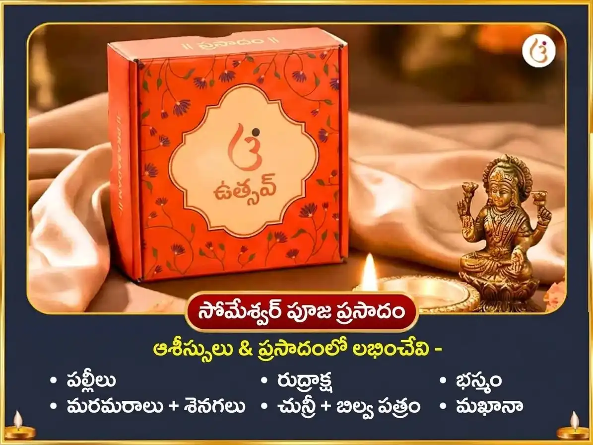 గజకేసరి రాజయోగ ప్రాప్తి విశేష్ 11,000 గురు మూల మంత్ర జప సహిత గజ మూర్తి చఢావా & 11000 చంద్ర మూల మంత్ర జప సహిత దుధ్ అభిషేక్ puja gallery 4