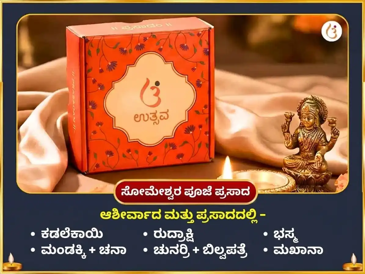 ಗಜಕೇಸರಿ ರಾಜಯೋಗ ಪ್ರಾಪ್ತಿ ವಿಶೇಷ 11,000 ಗುರು ಮೂಲ ಮಂತ್ರ ಜಪ ಸಹಿತ ಗಜ ಮೂರ್ತಿ ಅರ್ಪಣೆ ಮತ್ತು 11000 ಚಂದ್ರ ಮೂಲ ಮಂತ್ರ ಜಪ ಸಹಿತ ಕ್ಷೀರಾಭಿಷೇಕ puja gallery 4