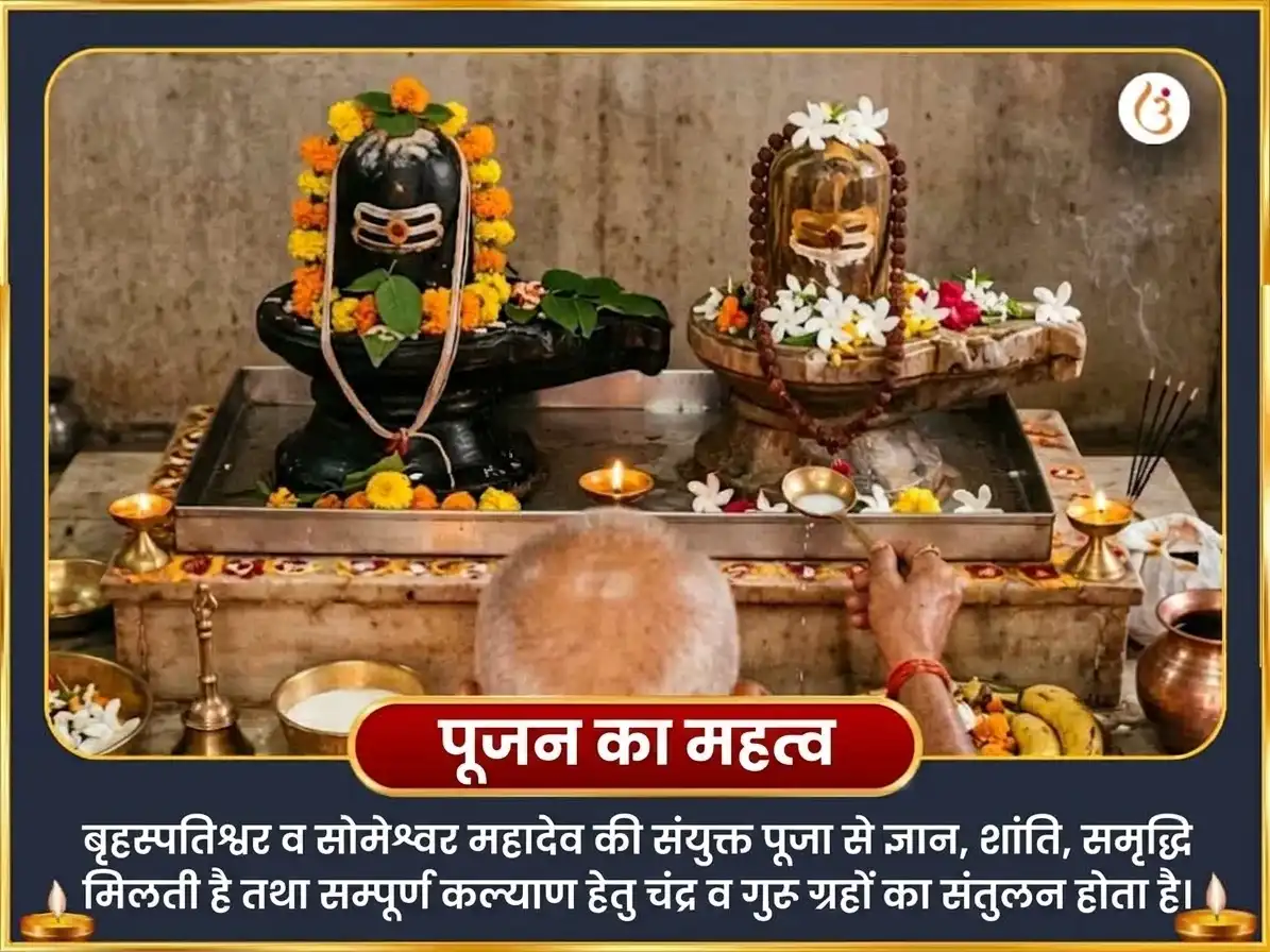 गजकेसरी राजयोग प्राप्ति विशेष 11,000 गुरु मूल मंत्र जाप सहित गज मूर्ति चढ़ावा और 11000 चंद्र मूल मंत्र जाप सहित दूध अभिषेक puja gallery 5