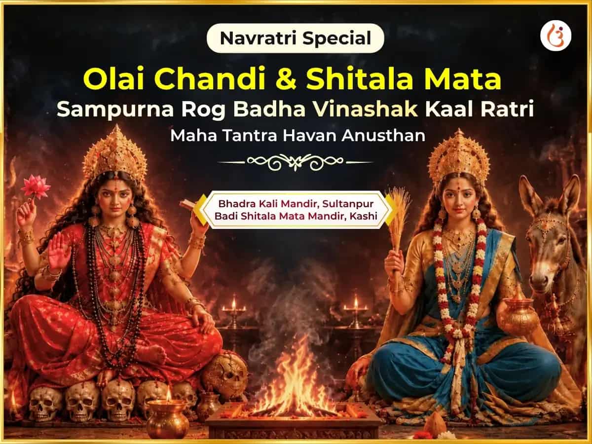 Navratri Visesh Olai Chandi & Shitala Mata Sampurna Rog Badha Vinashak Kaal Ratri Maha Tantra Havan Anusthan puja image 1