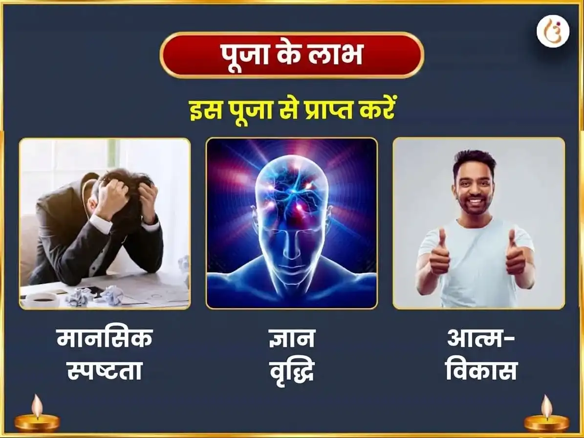 सर्व पितृ अमावस्या विशेष कर्म शुद्धि नवग्रह शांति महा हवन और 23000 मूल मंत्र जाप puja gallery 1