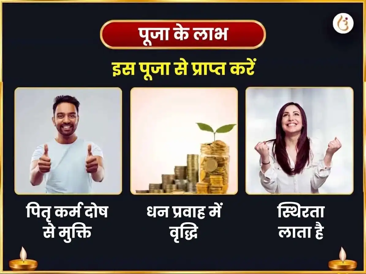 सर्व पितृ अमावस्या विशेष पिशाच मोचन कुंड पितृ शांति कर्म शुद्धि श्राद्ध और 1,25,000 महामृत्युंजय मंत्र जाप puja gallery 1