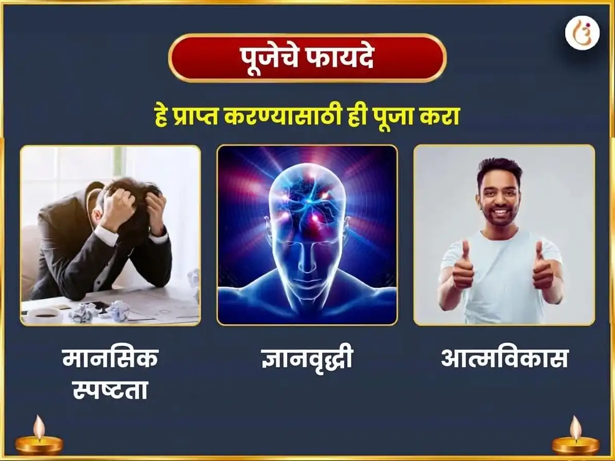 सर्व पितृ अमावस्या विशेष कर्म शुद्धी नवग्रह शांती महा हवन आणि 23000 मूळ मंत्र जाप puja gallery 1