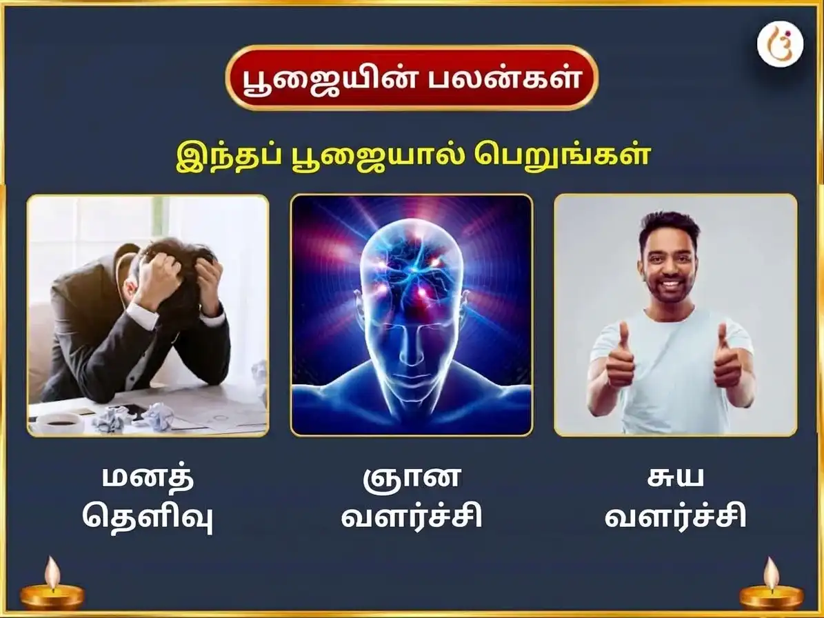 சர்வ பித்ரு அமாவாசை விசேஷ கர்ம சுத்தி நவக்கிரக சாந்தி மகா ஹவன் மற்றும் 23000 மூல மந்திர ஜபம் puja gallery 1