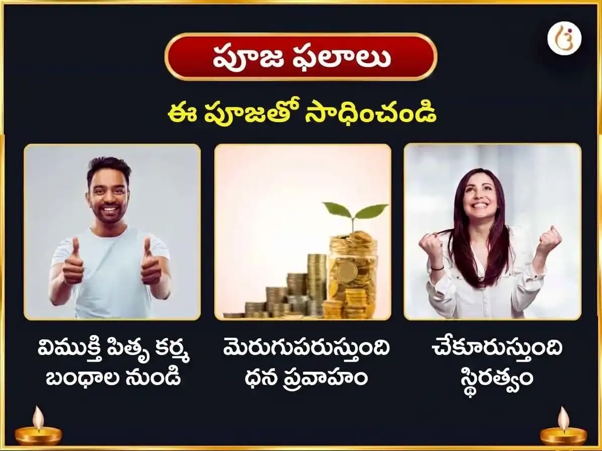 సర్వ పితృ అమావాస్య విశేష పిశాచ మోచన కుండ్ పితృ శాంతి కర్మ శుద్ధి శ్రాద్ధ మరియు 1,25,000 మహామృత్యుంజయ మంత్ర జపం puja gallery 1
