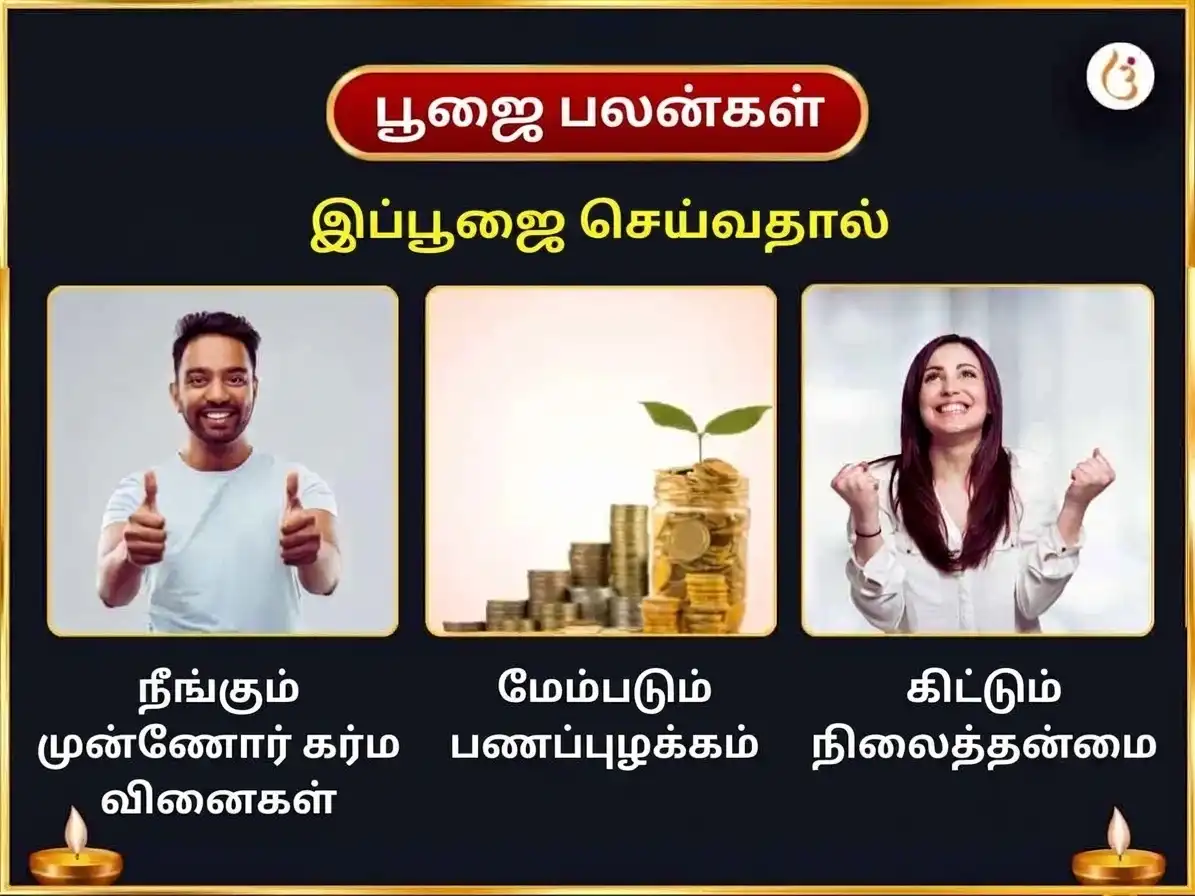 சர்வ பித்ரு அமாவாசை விசேஷ பிசாசு மோட்சன குண்டம் பித்ரு சாந்தி கர்ம சுத்தி சிரார்த்தம் மற்றும் 1,25,000 மகா மிருத்யுஞ்சய மந்திர ஜபம் puja gallery 1