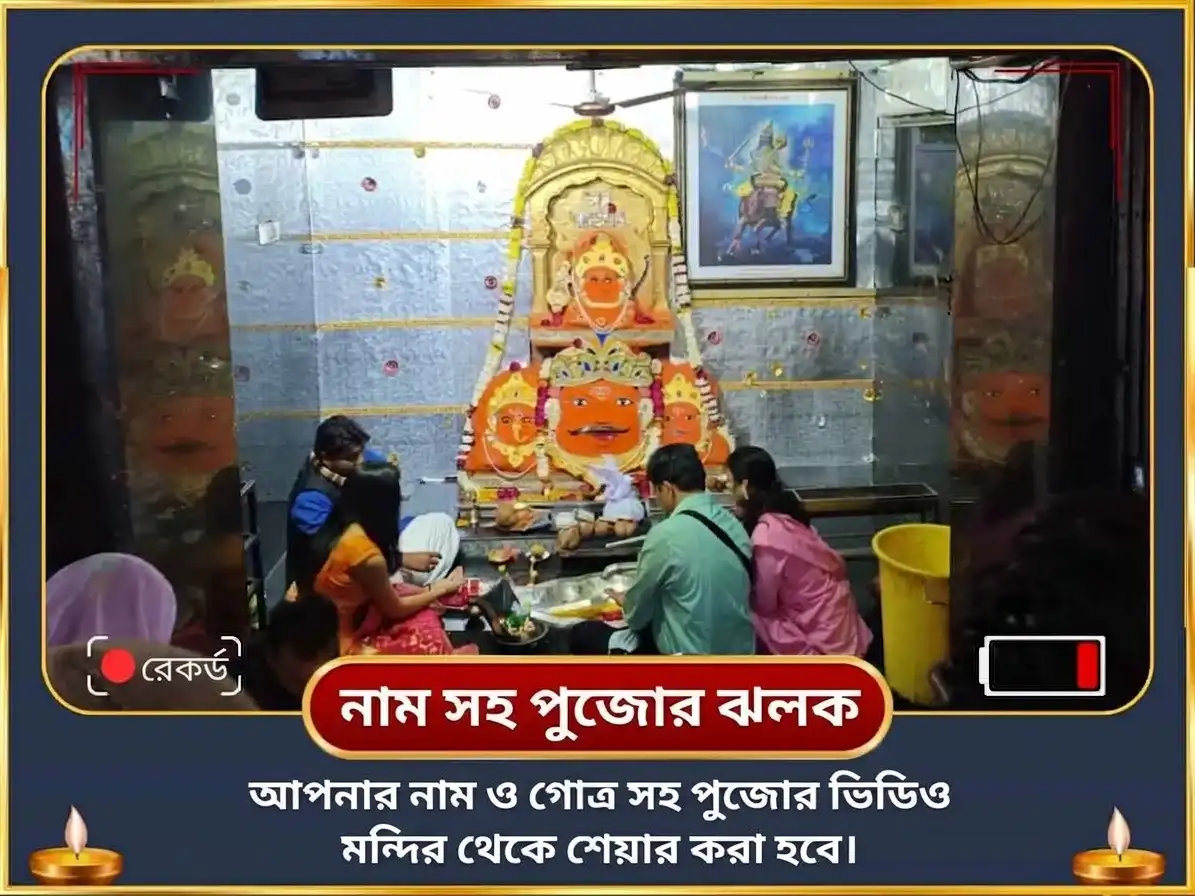 সর্ব পিতৃ অমাবস্যা বিশেষ কর্ম শুদ্ধি নবগ্রহ শান্তি মহা যজ্ঞ ও 23000 মূল মন্ত্র জপ puja gallery 2