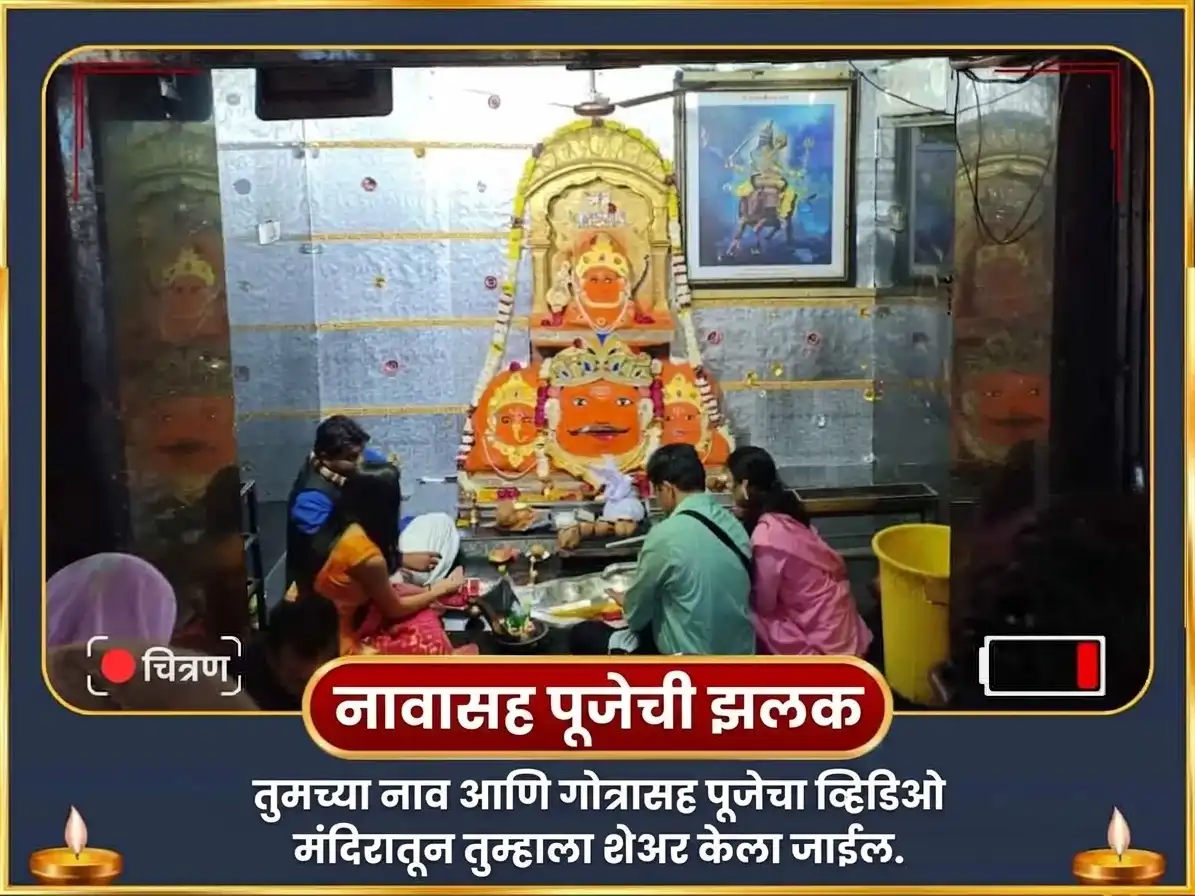 सर्व पितृ अमावस्या विशेष कर्म शुद्धी नवग्रह शांती महा हवन आणि 23000 मूळ मंत्र जाप puja gallery 2
