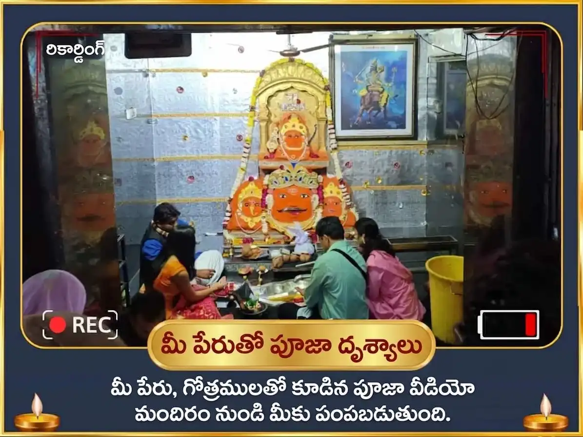 సర్వ పితృ అమావాస్య విశేష కర్మ శుద్ధి నవగ్రహ శాంతి మహా హవనం మరియు 23000 మూల మంత్ర జపం puja gallery 2