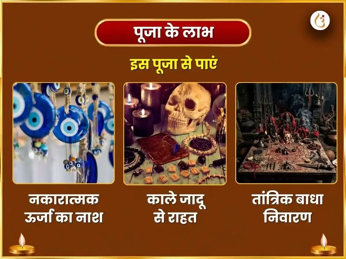सर्व पितृ अमावस्या विशेष माँ बगलामुखी 11000 मूल मंत्र जाप सहित सर्व शत्रु संहार घी जल हवन puja gallery 1
