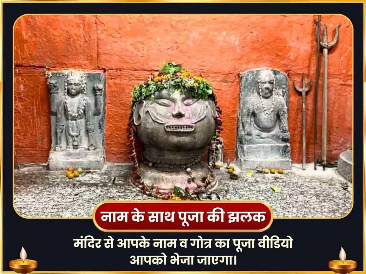 सर्व पितृ अमावस्या विशेष पिशाच मोचन कुंड पितृ शांति कर्म शुद्धि श्राद्ध और 1,25,000 महामृत्युंजय मंत्र जाप puja gallery 2