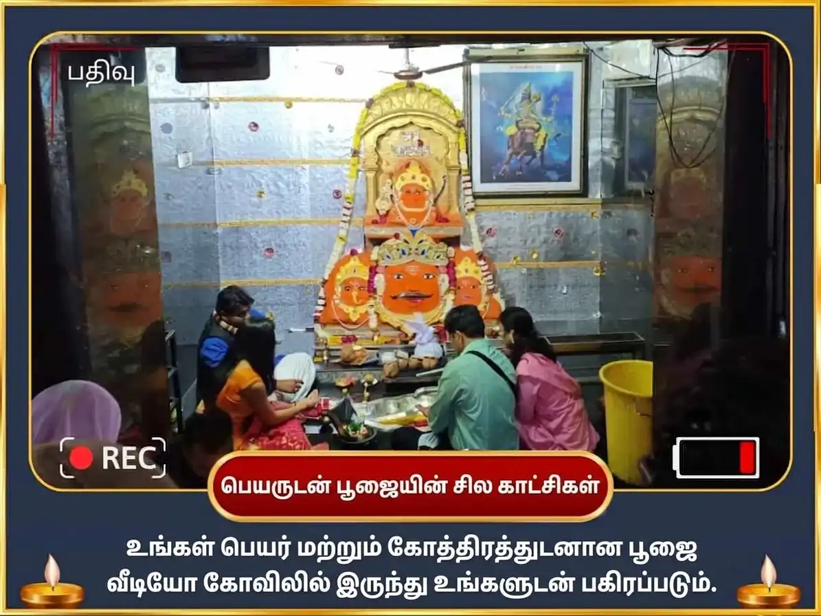 சர்வ பித்ரு அமாவாசை விசேஷ கர்ம சுத்தி நவக்கிரக சாந்தி மகா ஹவன் மற்றும் 23000 மூல மந்திர ஜபம் puja gallery 2