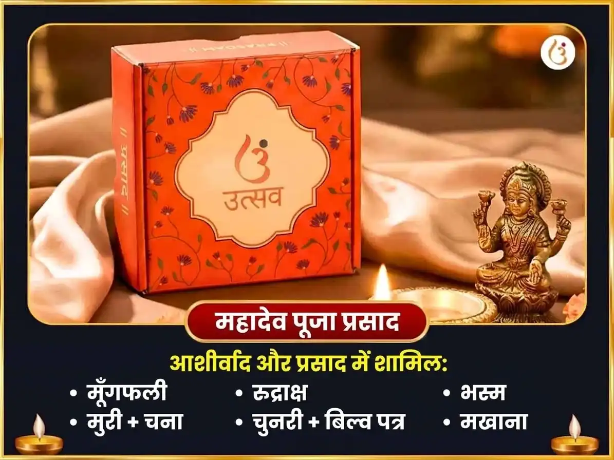 सर्व पितृ अमावस्या विशेष पिशाच मोचन कुंड पितृ शांति कर्म शुद्धि श्राद्ध और 1,25,000 महामृत्युंजय मंत्र जाप puja gallery 3