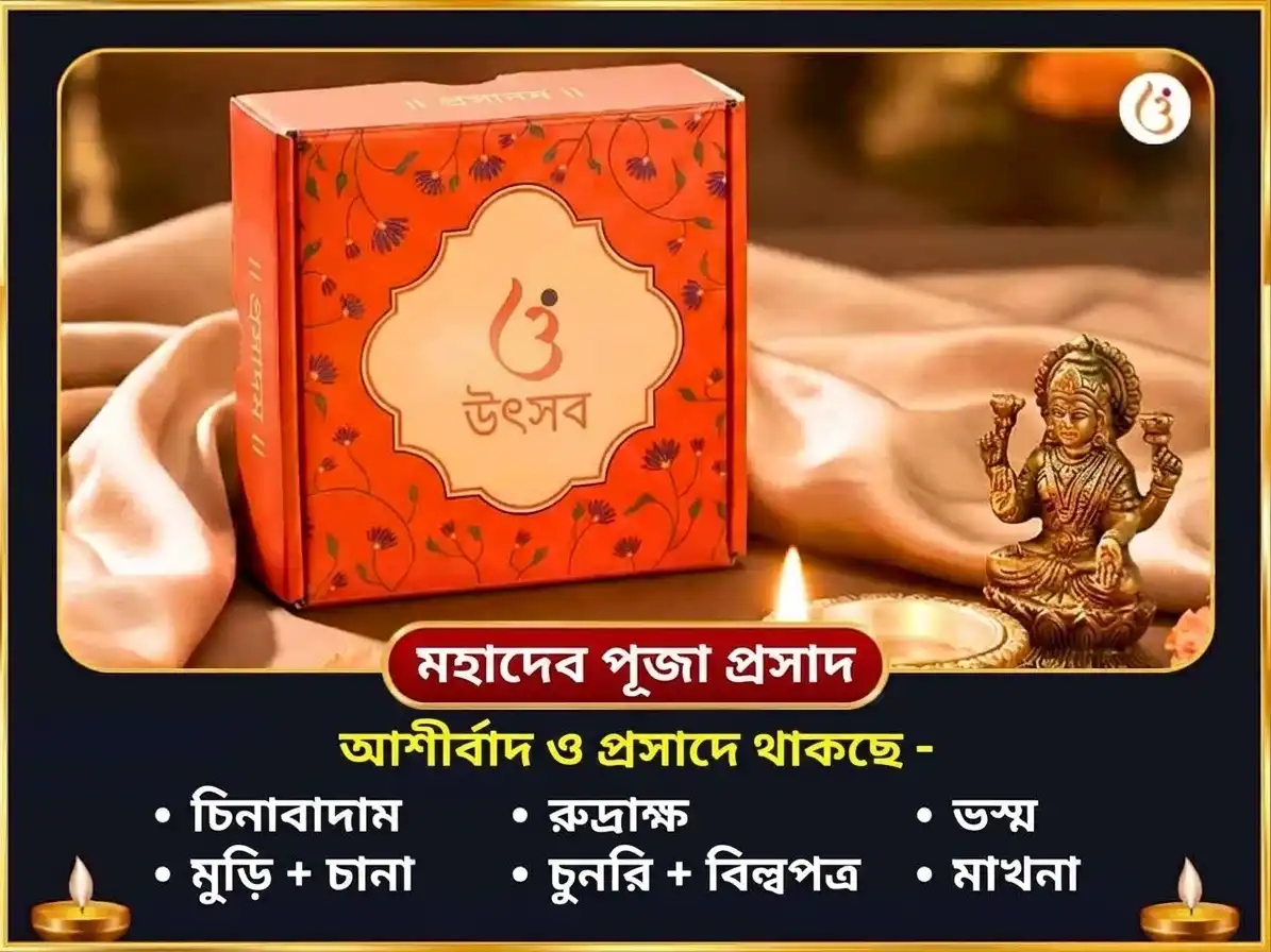 সর্ব পিতৃ অমাবস্যা বিশেষ পিশাচ মোচন কুণ্ড পিতৃ শান্তি কর্ম শুদ্ধি শ্রাদ্ধ এবং 1,25,000 মহামৃত্যুঞ্জয় মন্ত্র জপ puja gallery 3