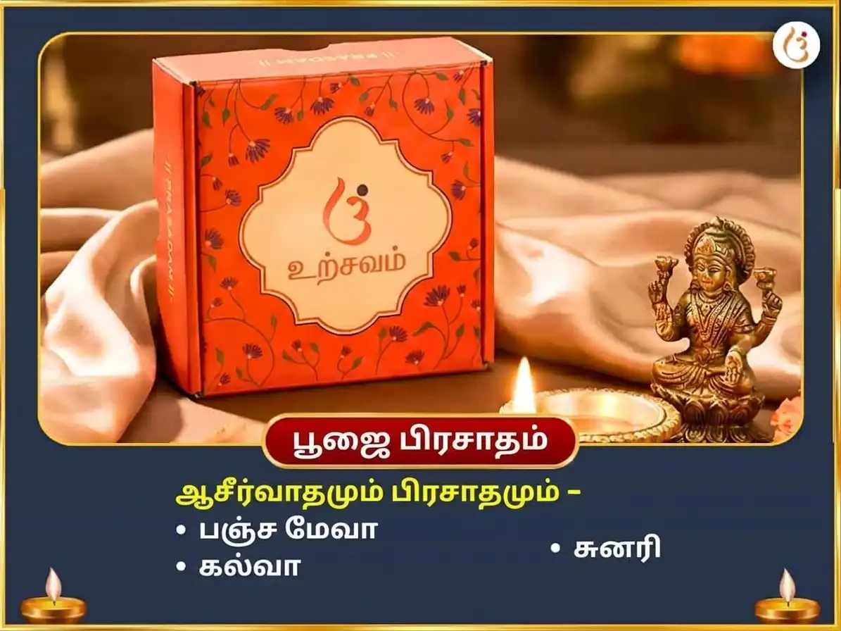 சர்வ பித்ரு அமாவாசை விசேஷ கர்ம சுத்தி நவக்கிரக சாந்தி மகா ஹவன் மற்றும் 23000 மூல மந்திர ஜபம் puja gallery 3