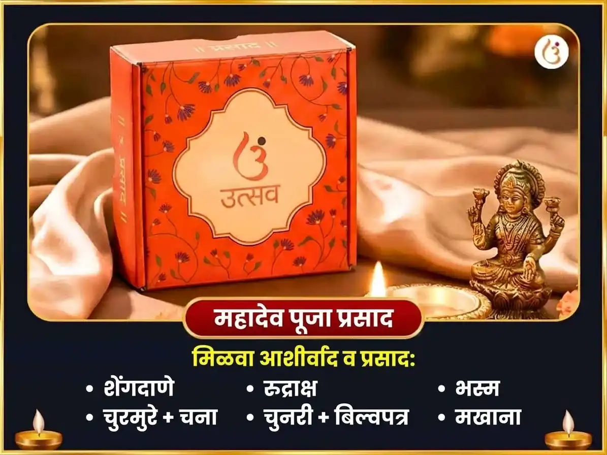 सर्व पितृ अमावस्या विशेष पिशाच मोचन कुंड पितृ शांती कर्म शुद्धी श्राद्ध आणि 1,25,000 महामृत्युंजय मंत्र जाप puja gallery 3