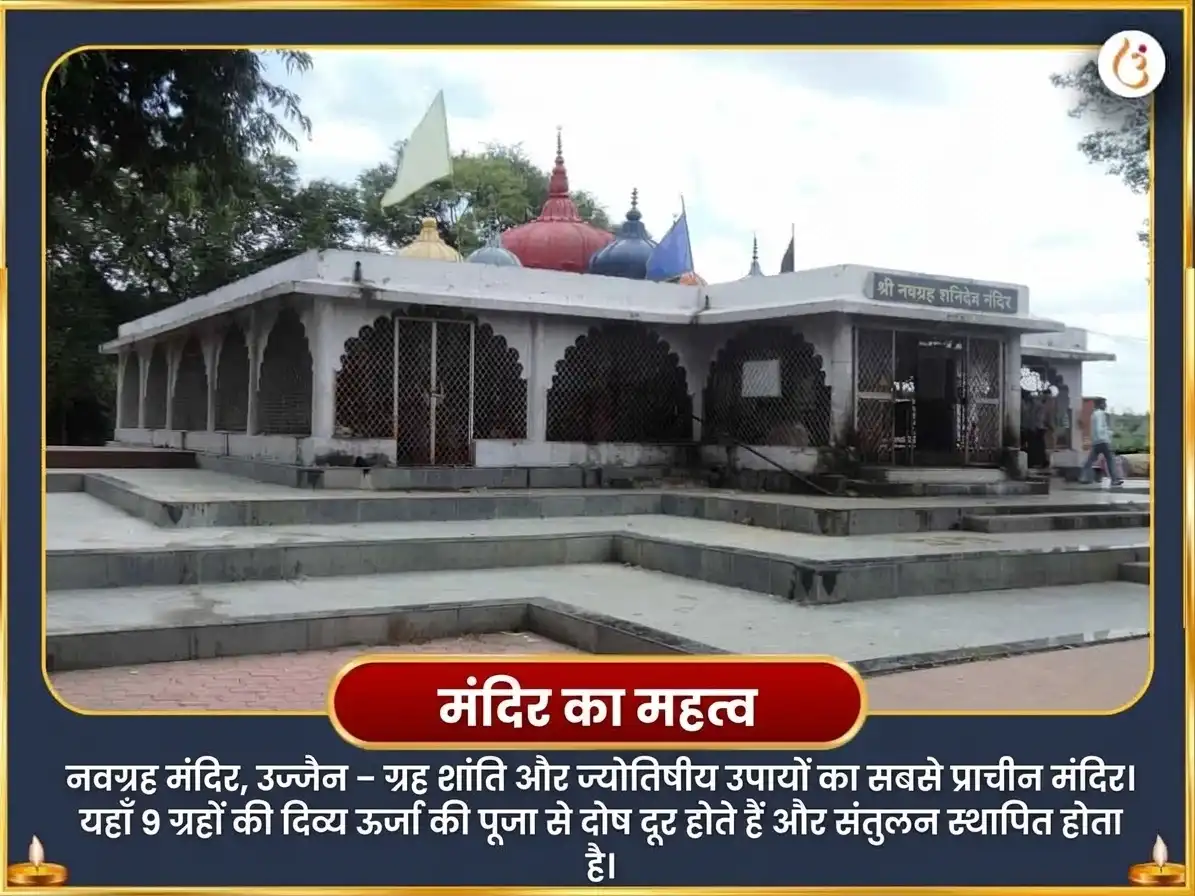 सर्व पितृ अमावस्या विशेष कर्म शुद्धि नवग्रह शांति महा हवन और 23000 मूल मंत्र जाप puja gallery 4