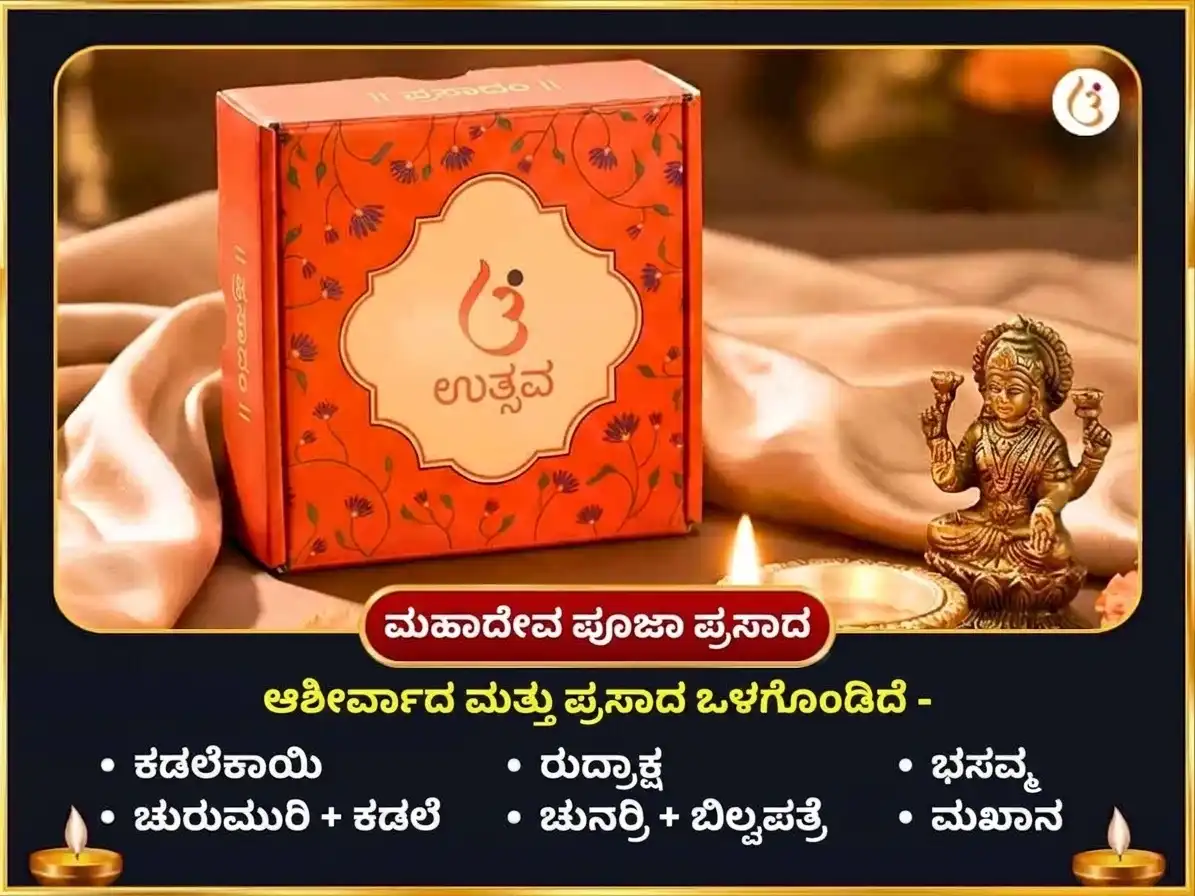 ಸರ್ವ ಪಿತೃ ಅಮಾವಾಸ್ಯೆ ವಿಶೇಷ ಪಿಶಾಚ ಮೋಚನ ಕುಂಡ ಪಿತೃ ಶಾಂತಿ ಕರ್ಮ ಶುದ್ಧಿ ಶ್ರಾದ್ಧ ಮತ್ತು 1,25,000 ಮಹಾಮೃತ್ಯುಂಜಯ ಮಂತ್ರ ಜಾಪ puja gallery 3