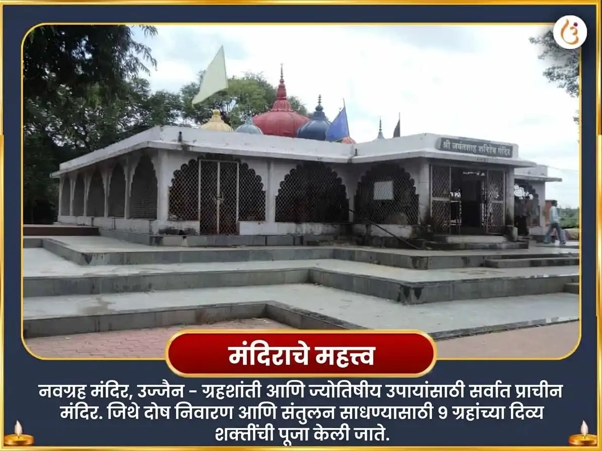 सर्व पितृ अमावस्या विशेष कर्म शुद्धी नवग्रह शांती महा हवन आणि 23000 मूळ मंत्र जाप puja gallery 4