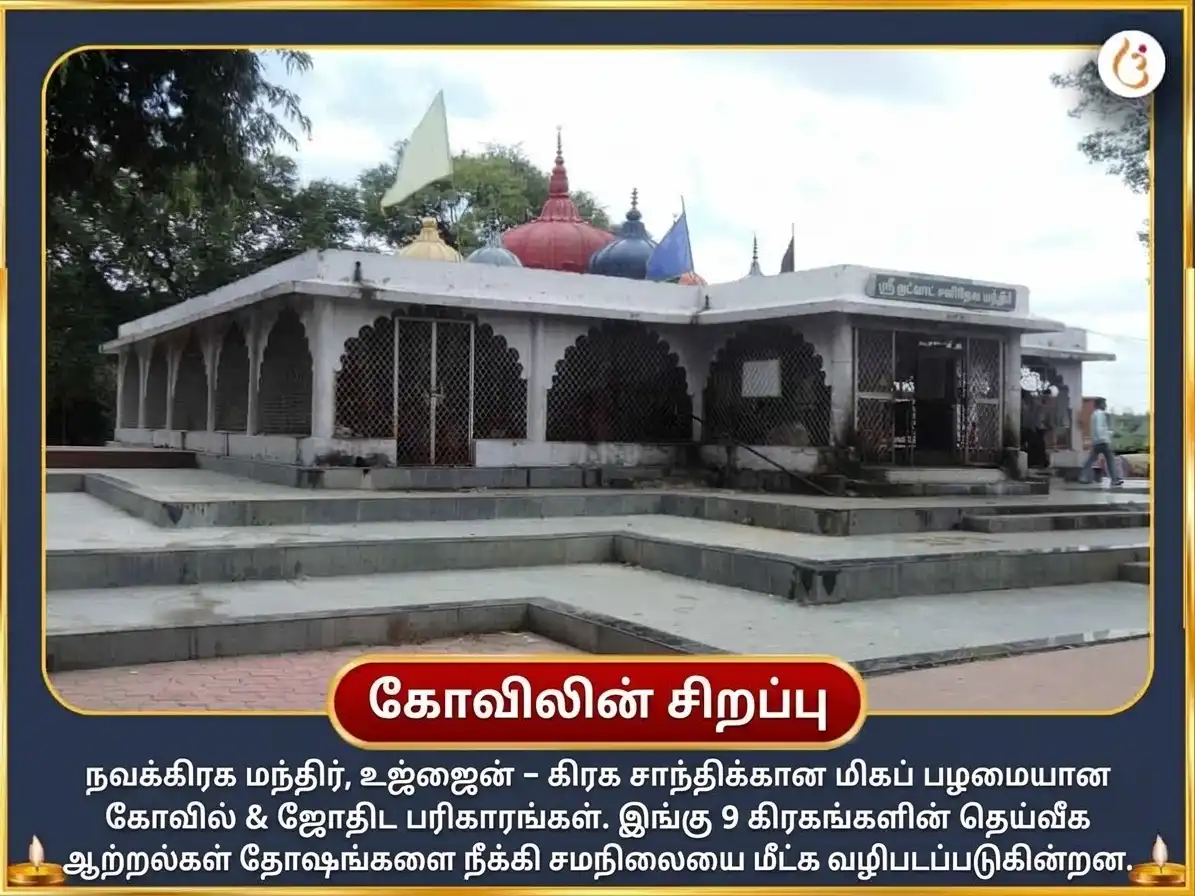 சர்வ பித்ரு அமாவாசை விசேஷ கர்ம சுத்தி நவக்கிரக சாந்தி மகா ஹவன் மற்றும் 23000 மூல மந்திர ஜபம் puja gallery 4