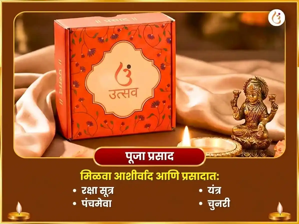 सर्व पितृ अमावस्या विशेष मा बगलामुखी 11000 मूळ मंत्र जाप सहित सर्व शत्रु संहार घी जल हवन puja gallery 3