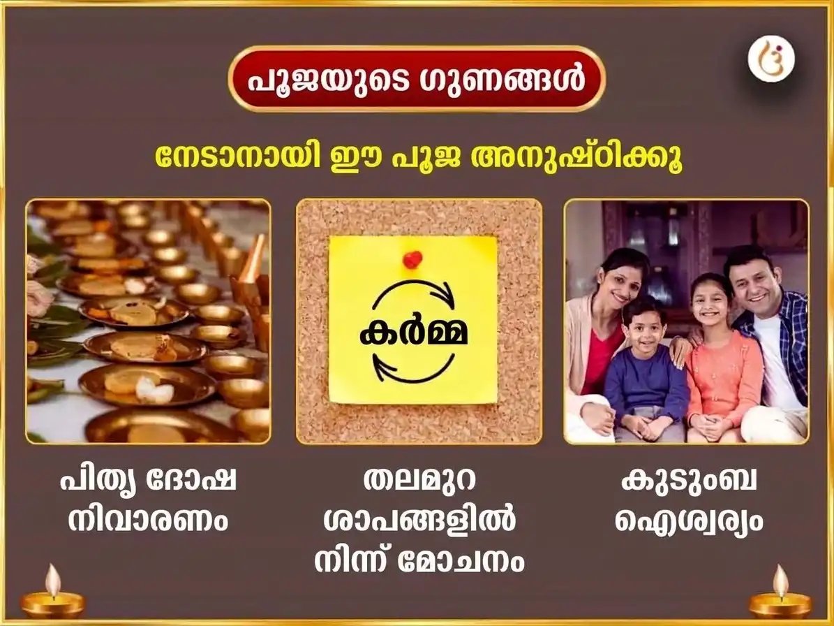 സർവ്വ പിതൃ അമാവാസ്യ വിശേഷ് ഗയാ തീർത്ഥ് പിതൃ ശാന്തി തർപ്പൺ & പിണ്ഡദാൻ puja gallery 1