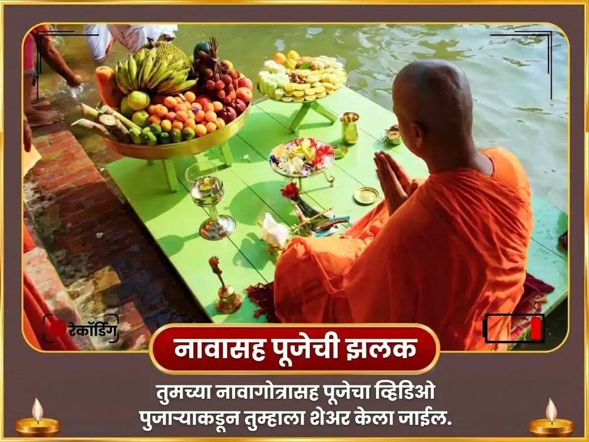 सर्व पितृ अमावस्या विशेष गया तीर्थ पितृ शांती तर्पण आणि पिंडदान puja gallery 2