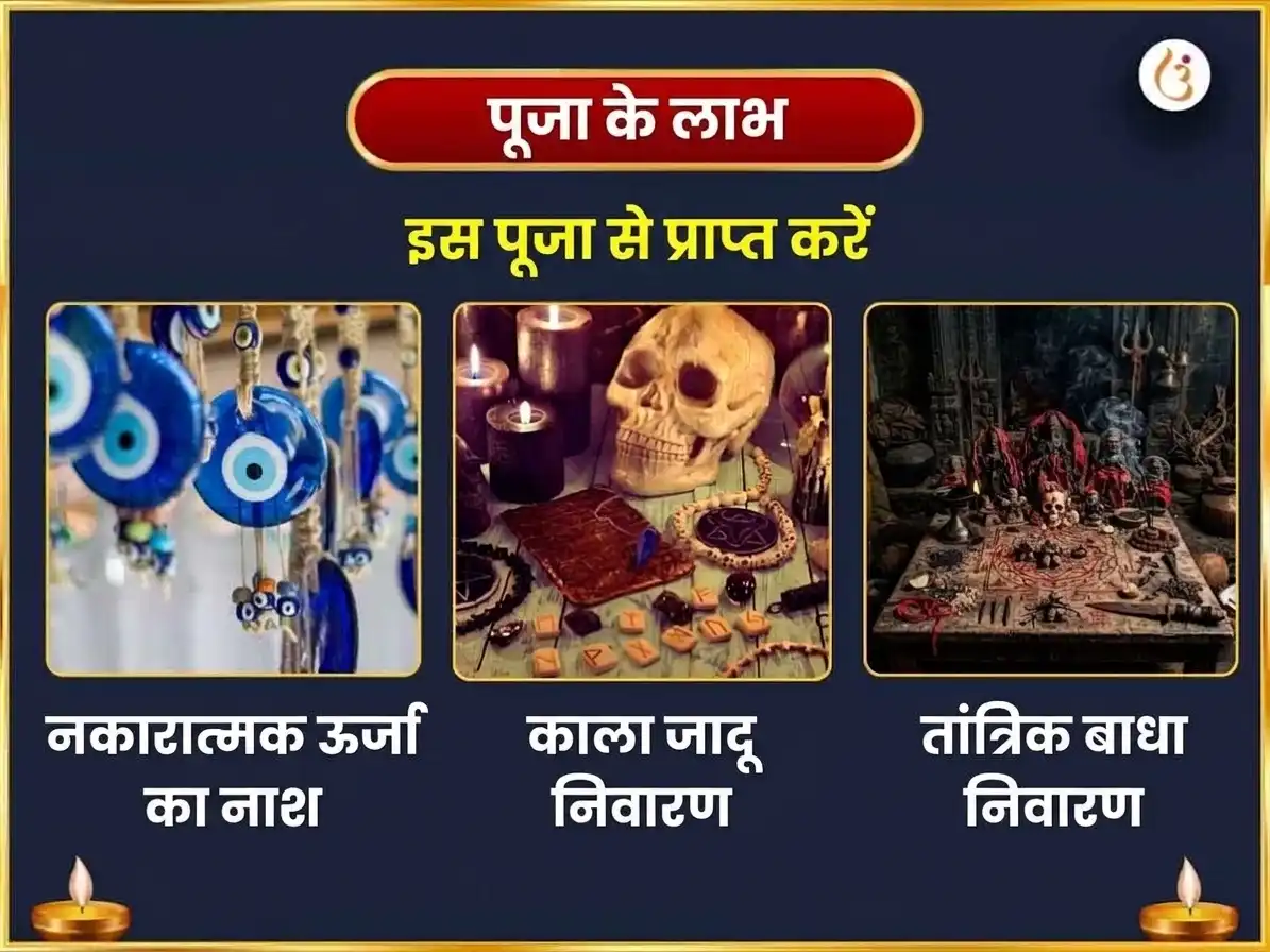 महालया अमावस्या विशेष माँ बगलामुखी घृत-जल युक्त महा-अग्नि आहुति हवन puja gallery 1