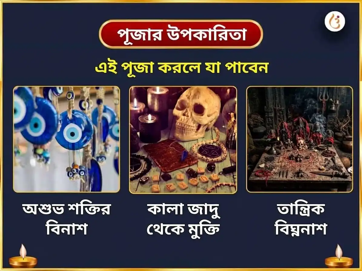 মহালয়া অমাবস্যা বিশেষ মা বগলামুখী ঘৃত-জল যুক্ত মহা-অগ্নি আহুতি हवन puja gallery 1