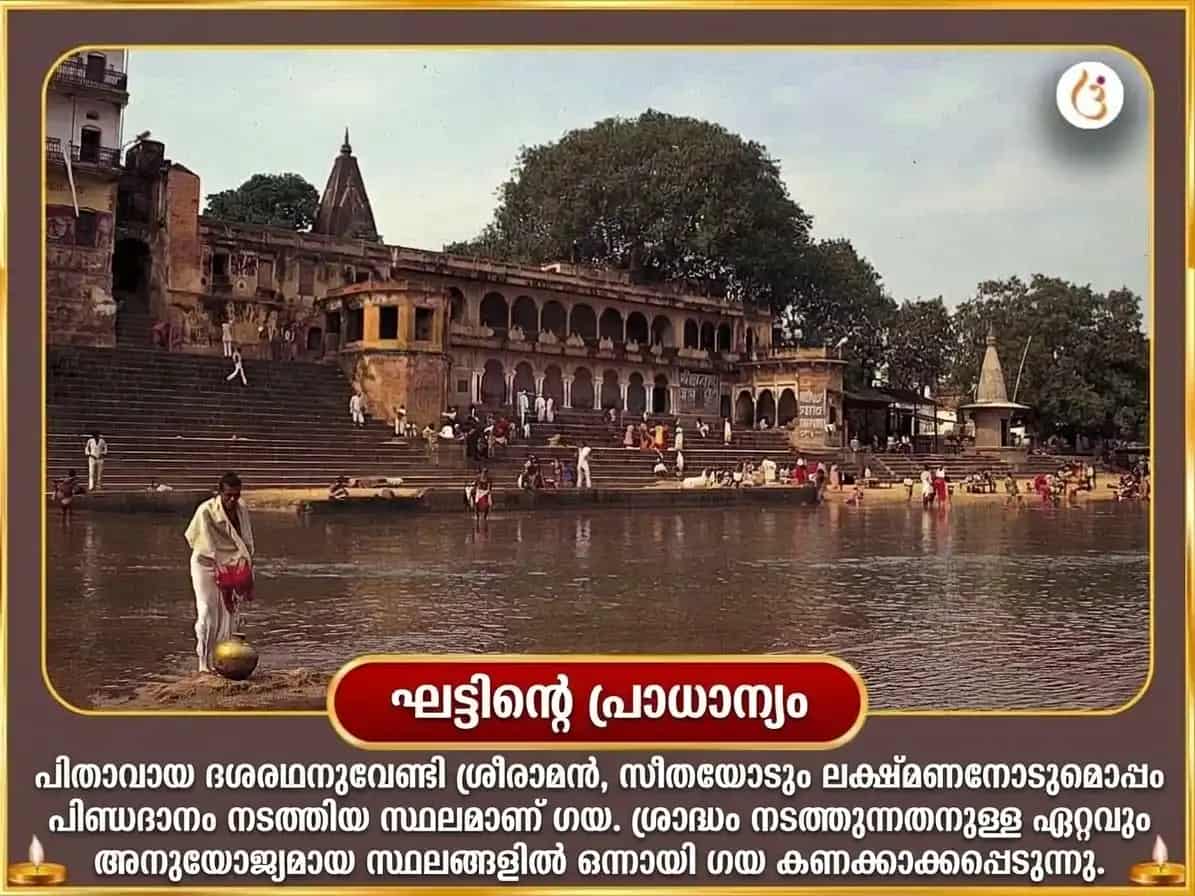 സർവ്വ പിതൃ അമാവാസ്യ വിശേഷ് ഗയാ തീർത്ഥ് പിതൃ ശാന്തി തർപ്പൺ & പിണ്ഡദാൻ puja gallery 3