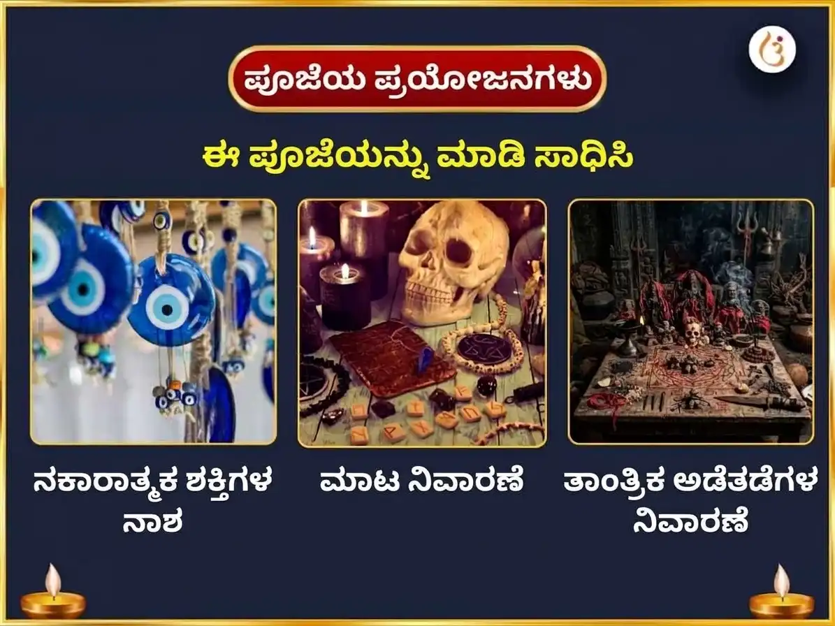 ಮಹಾಲಯ ಅಮಾವಾಸ್ಯೆ ವಿಶೇಷ ಮಾ ಬಗಲಾಮುಖಿ ಘೃತ-ಜಲ ಯುಕ್ತ ಮಹಾ-ಅಗ್ನಿ ಆಹುತಿ ಹವನ puja gallery 1