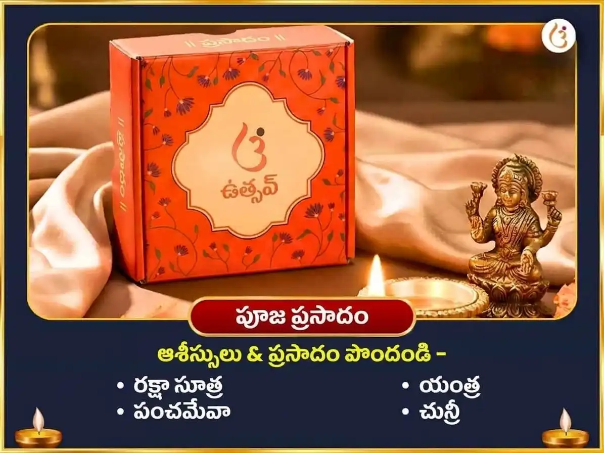 మహాలయ అమావాస్య విశేష్ మా బగళాముఖి ఘృత-జల యుక్త మహా-అగ్ని ఆహుతి హవనం puja gallery 3