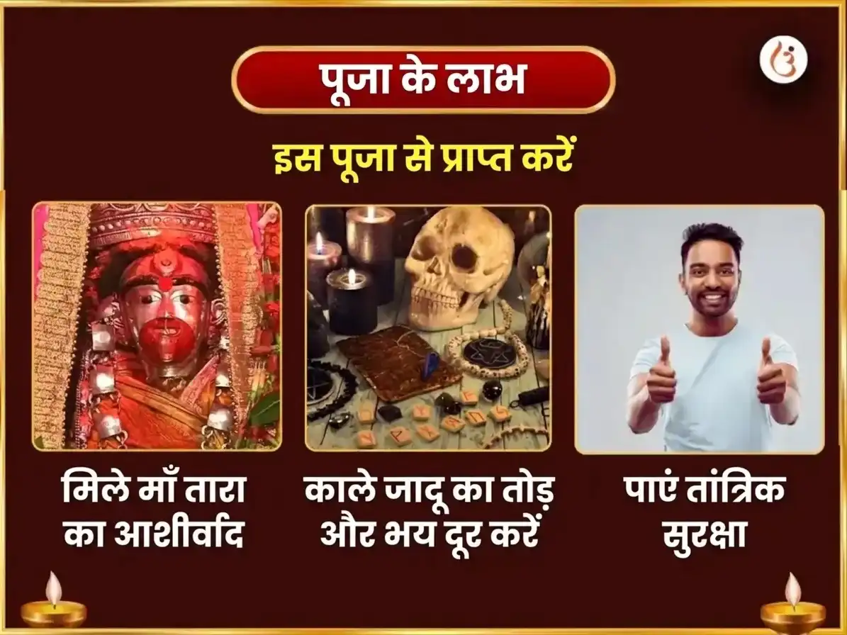 दुर्गा अष्टमी विशेष तारापीठ पंच मकार मत्स्य मद्य महाभोग अर्पण puja gallery 1