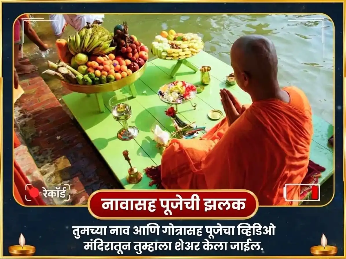 सर्व पितृ अमावस्या विशेष पितृ शांती मोक्ष प्राप्ती चतुर तीर्थ नगरी श्राद्ध आणि पिंडदान puja gallery 2
