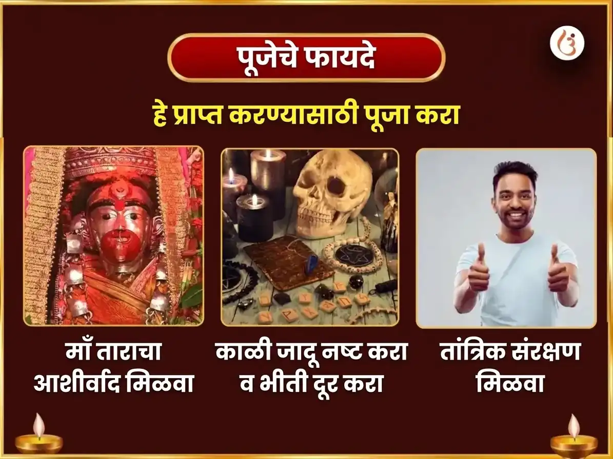 दुर्गा अष्टमी विशेष तारापीठ पंच मकर मत्स्य मद्य महाभोग अर्पण puja gallery 1