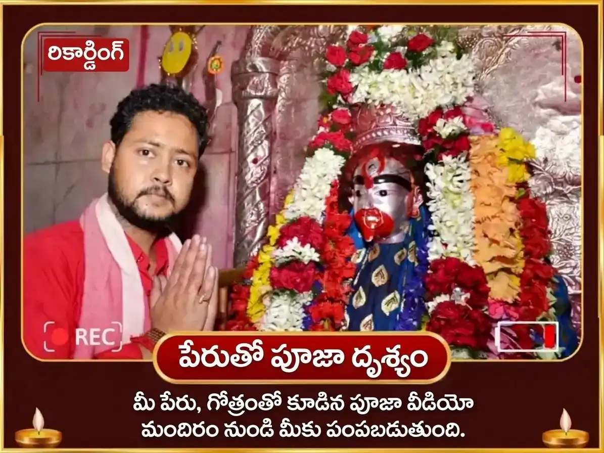 దుర్గా అష్టమి విశేష్ తారాపీఠ్ పంచ మకార్ మత్స్య మధ్య మహాభోగ్ అర్పణ్ puja gallery 2