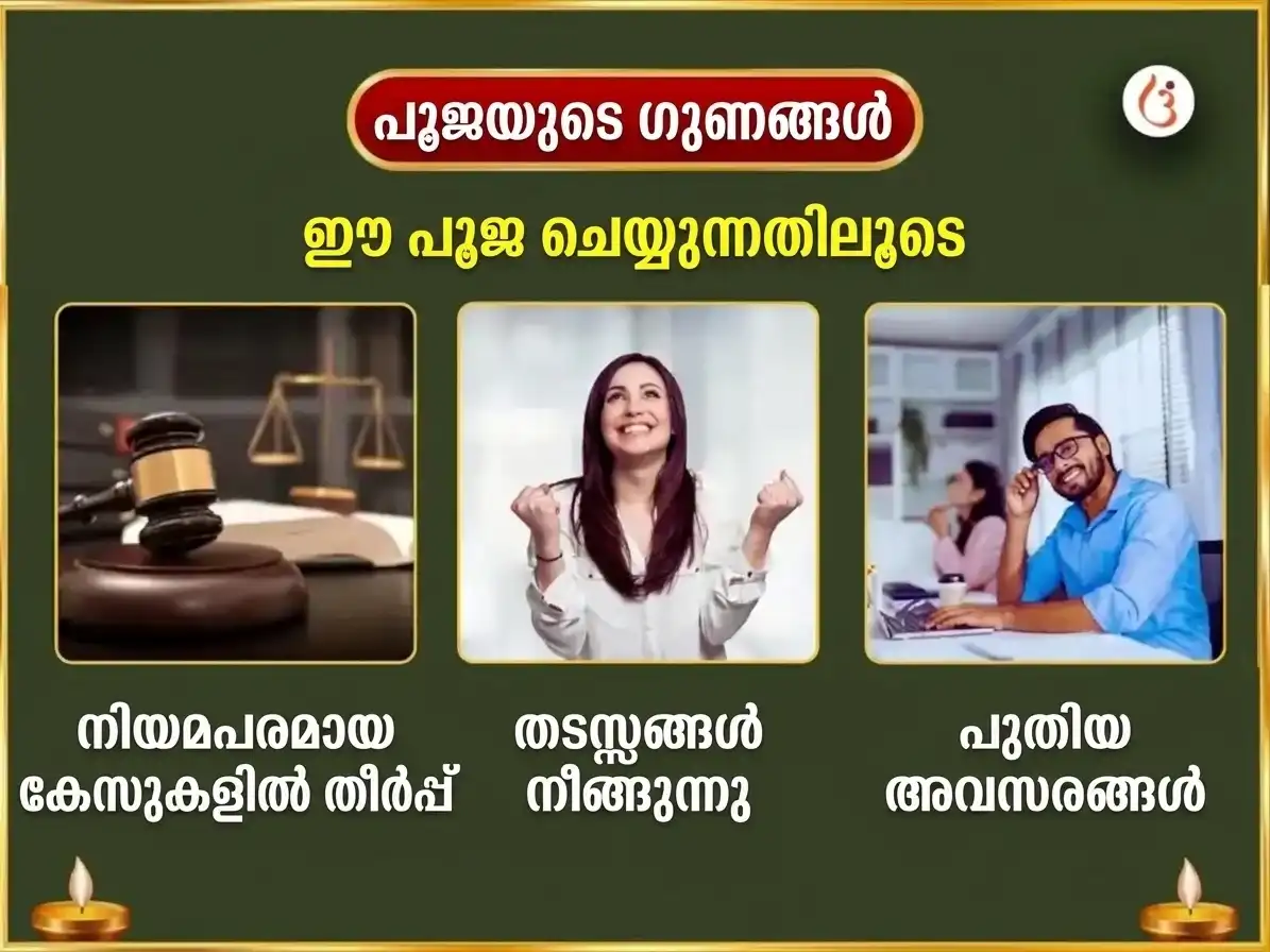 സർവ്വ പിതൃ അമാവാസി വിശേഷ് സൗഭാഗ്യ ധൂമാവതി സൗഭാഗ്യ പ്രാപ്തി കർമ്മ ശുദ്ധി ബീജ മന്ത്ര ജപം & ഉച്ഛിഷ്ട ഗണപതി ഘൃത സ്നേഹൻ ഏവം മധുരസ് അഭിഷേക് puja gallery 1